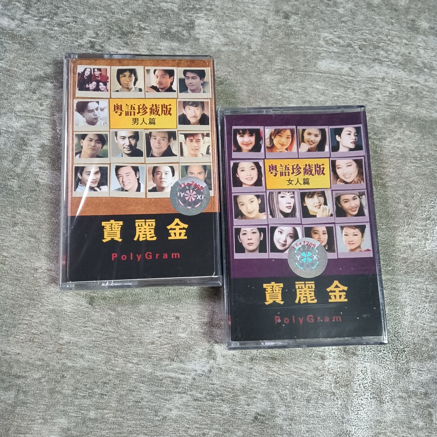 Paoli Gold Cantonese Classic Old Songs Tape 2 Pan Men's Women's Nostalgic Classic Old Songs New Undemolished