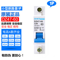  Zhengtai DZ47-60 Circuit breaker Household air switch unipolar 1P 10A16A20A25A32A40A60A