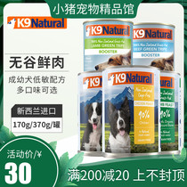 New Zealand K9 dog canned pet mixed with natural chicken goat cow wet grain snacks 170g 370g