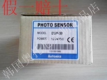 AUTONICSBUP-30 Original Photoelectric sensor BUP-30S BUP-50S