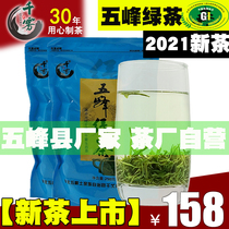 (2021 new tea spot) Wufeng green tea Maojian thousand fog Hubei Yichang Three Gorges spring tea fried green tea 500g