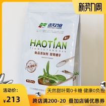 Stevioside SG90 1kg Food Additive Sweetener Extract Sweetener Sugar Substituting 1000g