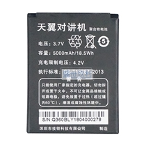 National Intercom Seawing battery Q608 608PLUS 608PLUS days easy to reach Q660 3500 milliamps