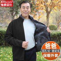 Winter middle aged rocking grain suede jacket male winter style daddy plus suede thickened mens jacket grain suede elder blouse