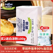 Enbei can Animal butter 454g fried steak biscuit cookie bakery home butter imported New Zealand