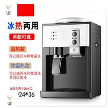 Small water dispenser fan Automatic small hot and cold ice three-way heating Portable mini special water dispenser Student is hot