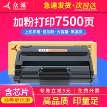 Zhongcheng applicable Ricoh SP310 cartridge SP310DN DNW 310SFN 325SNW SP312 311LC SP325NW S