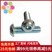 (M8) Class 10 9 galvanized Pan head hexagon socket socket semi-round head hexagon socket socket screw round Cup Bolt