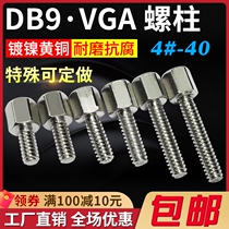 Nickel plated British Style #4-40 hexagonal copper column RS232 interface VGA graphics card fixed DB9 25 serial screw