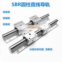 SBR12 16 20 25 30 40 Linear Guide Optical Axis Guide Woodworking Cutting Slide Slide Track Slide Slide