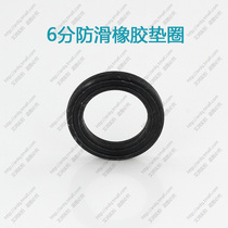 6 divided corrugated hose seal rubber flat cushion shower tap black gasket copper connector non-slip water pipe spacer