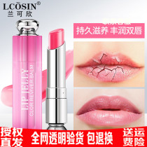 Lan Kexin Light Color Lip Balm Natural Jelly Lipstick Non-decolorization Water Moisturizing Non-Dry Skin