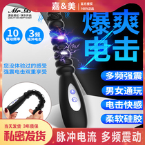 SM electric shock pull beads anal plug stimulation back expansion anus out wearing oversized small masturbation alternative sex products