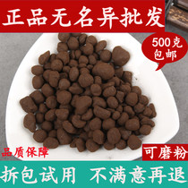 Nameless Traditional Chinese Herbal Medicine Shop Nameless Powder Turtson Black Stone Iron Sand Bald 500g Chinese herbal medicine Grand full