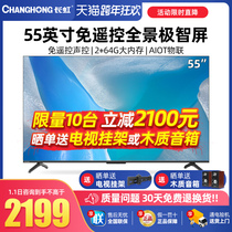 New product Changhong TV 55 inch D6P PRO voice intelligent network LCD TV official