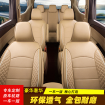 Seven-seat car seat cover special car dedicated four seasons universal fully surrounded seat cover 7 seat cushion seat cover all-inclusive