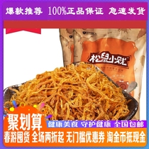 Three squirrels flagship curry pork shredded 90gx2 bags casual snacks Snack deli independent explosive new goods