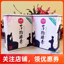 Japan KS everything enzyme portable body replacement meal filial piety 2021 12 23 due