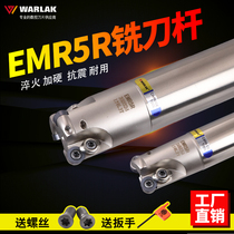 Wallock CNC milling tool holder EMR round nose tool holder R5 plane open rough alloy seismic end milling tool holder