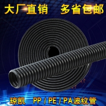 PP flame retardant tube PA nylon tube Black protective wire cable sheath snakeskin tube can be opened PE plastic bellows