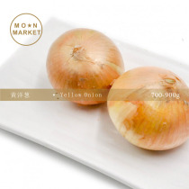 Yellow onion Yellow Yallow Onion 2 left right (700-900 g)