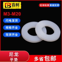 M3M4M5M6M8M10M12-M20 Nylon Flat Washer Rubber Screw Washer Thickened Plastic Insulation Flat Gasket
