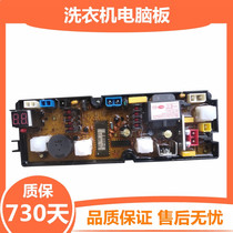 Meiling automatic washing machine computer board XQB50-1601G display board circuit board controller 50-1