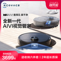 Kovos Dibao T9AIVI sweeping robot Intelligent household automatic vacuum cleaner Sweeping and mopping all-in-one machine