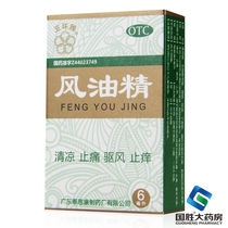 Wuhuan brand wind Oil Essence 6ml mosquito bites to relieve itching wind and pain dizziness headache motion sickness