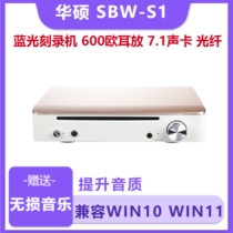 SUSTech Impresario SBW-S1 PRO Blu-ray Recorder 7 1 Channel Ear Release Sound Card External USB