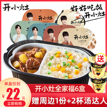 Unified self-heating rice Xiao Zhan endorses clay pot rice Convenient fast food lunch Lazy food small hot pot