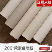  Plain non-woven solid color wallpaper living room bedroom five-star hotel TV background wall modern minimalist wallpaper