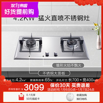 Fotile Fangtai JA6G gas stove gas stove embedded double stove liquefied gas natural gas primary energy efficiency