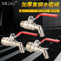 Total Copper Thickened Water Nozzle Valve 4 Points 6 Points 1 Inch Water Heater Central Heating Drain Water Drain Valve Water Nozzle Ball Valve Fast Open