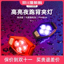 Outdoor running and cycling LED safety warning light tail light night safety lighting signal light night running LED emergency light