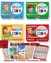 Childrens digital Early teaching bayonet count cards within 10 within 20 within 50 50 than 100 within 50 Math cards Kindergarten Primary 1 Lip Count Card Teaching Aids Plus Subtraction Children Early Education Cards 20 Within