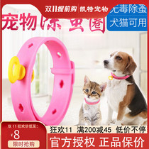 Cat ring Dog ring In addition to fleas Anti-lice Cat dog dog in addition to flea collars Tick external deworming ring Flea ring