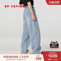 EP YYing womens clothing cloud sensation cotton light and thin banana pants wide leg denim Elegant Drag Ground Pants Mall the same section 6603a