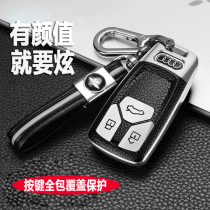 19 Audi A4L key case 2020 Q5L key case Q3 A3A5A6l all-inclusive key case men and women