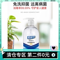 Xiaoqiao self-use Tuoguang 111 leave-in antibacterial hand sanitizer 75%Alcohol content disinfection rate 99 99%