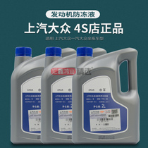 Santana POLO Long line the pasta safari pasta safari antifreeze liquid cooling liquid