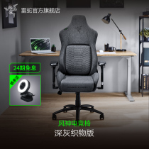 Razer Thunder Snake Wind God Electric Racing Chair Deep Grey Fabric Version Iskur Ergonomic XL Game Seat 4D Armrest