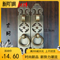  Chinese bronze new house number pure copper copper accessories cabinet shoe cabinet door long Ruyi hollow handle handle