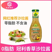 Crown Livanilla Salad Sauce 250ml 0 Fat Skim Low-fat Fitness Card Fruit Vegetable Sandwich Special