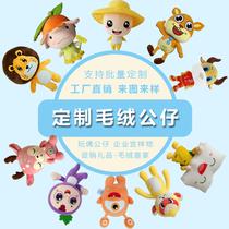  Custom doll enterprise Ox mascot cartoon doll to map to sample custom ragdoll plush toy custom