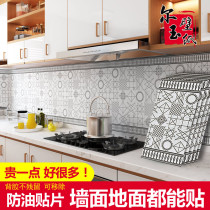 Kitchen self-adhesive anti-fume wallpaper Bathroom waterproof tile sticker Balcony corridor floor floor wall sticker