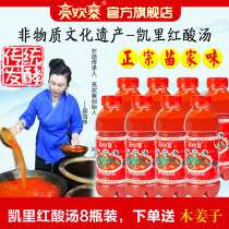Guizhou specialty Lianghuanzhai Kaili Red sour soup Miaojia specialty sour soup fish hot pot base seasoning 520g*8 bottles