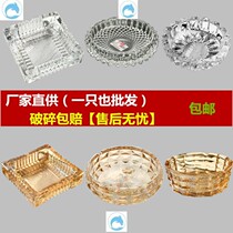 (buy large delivery two small) ashtrays Large number bedroom Living room Hotel Home Glass Smoke cylinders Creative personality Decoration