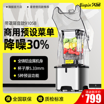 Milk tea shop soundproof belt hooded smoothie machine commercial multi-function smoothie machine mute broken ice crushed ice tea milk cover juice
