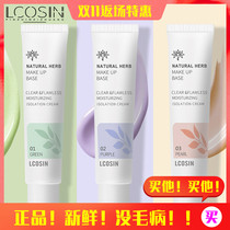 Daily price 29 Activity price 19 boutique Lan Kexin isolation a30ml makeup primer Nude makeup base to cover pores Selected